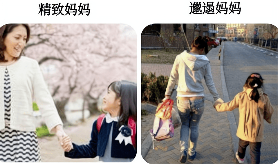 精致妈妈vs邋遢妈妈,带出的孩子差别很大,父母习性影响孩子未来_生活