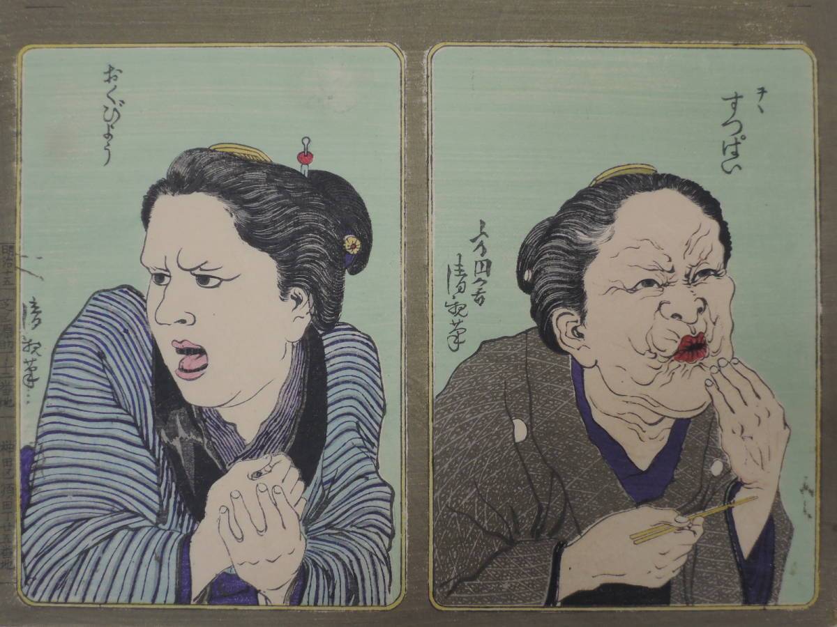 小林清亲的木版画欣赏