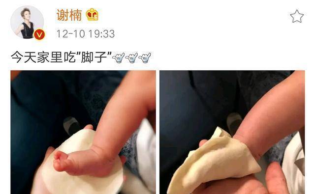 脚丫子|谢楠恶搞二胎儿子，用他的小脚丫子包饺子，网友直言她浪费粮食