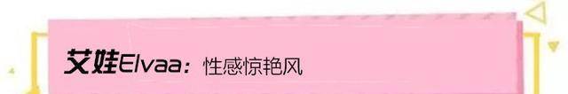 身材|鬼鬼吴映洁真放得开，穿露胃泳衣跳舞，这“马蜂臀”小个女星少见