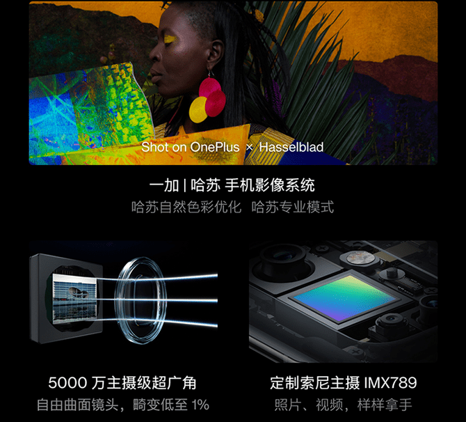 福利|一加 9 Pro迎暑期福利：到手价4799元