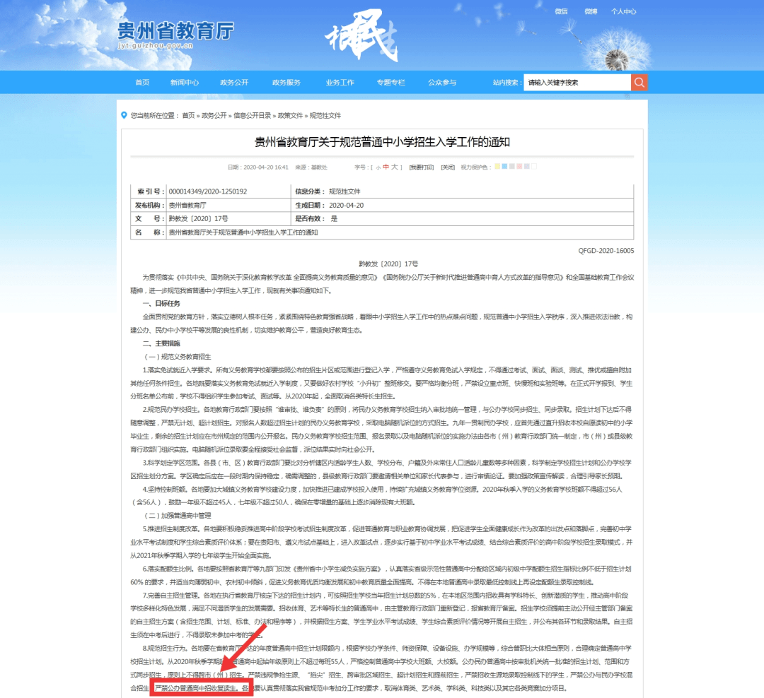 高考|多地官宣禁收复读生！要不要复读？看完这篇文章你心里就有底了！