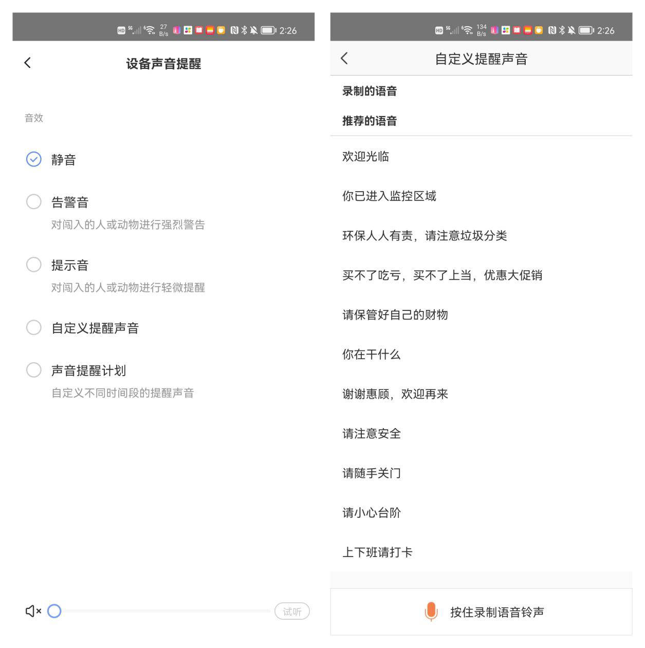 模式|萤石智能家居摄像机 BC2 上手：小机身设计，全无线体验