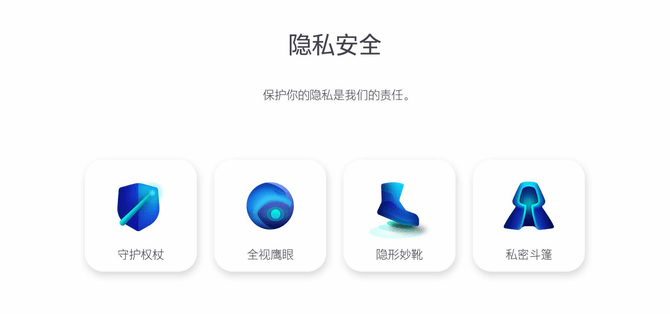 隐私|魅族 Flyme 手机隐私安全白皮书发布：大数据杀熟竟然仍在继续