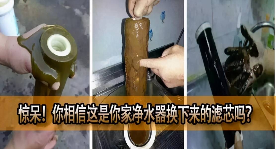 淨水器濾芯頻繁換新是商家的騙局還是淨水需要不少人被誤導