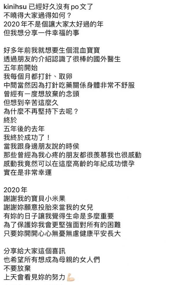 父亲|罗志祥43岁经纪人小霜宣布怀二胎，仍是试管婴儿，孩子父亲不详