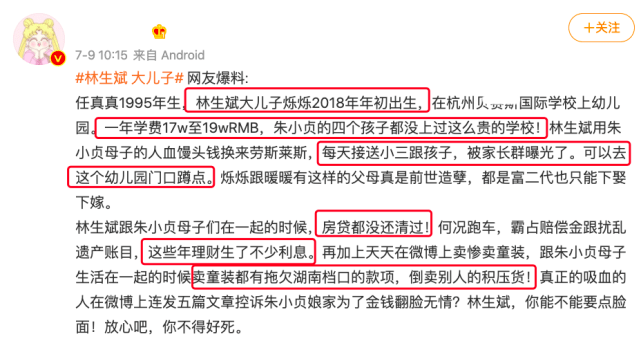 为了让自己的话有可信度,网友曝光了疑似烁烁的照片.