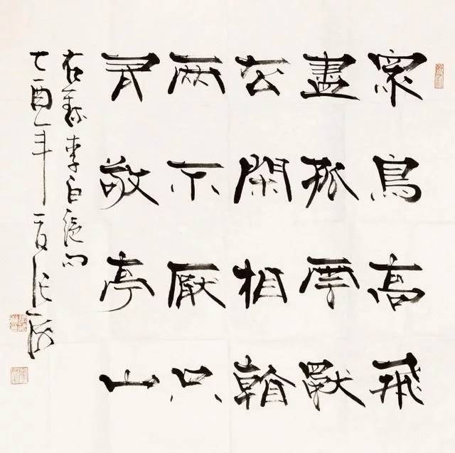 "千秋伟业名家书法展"中,张海行书引关注,秃笔枯墨,行云流水_作品