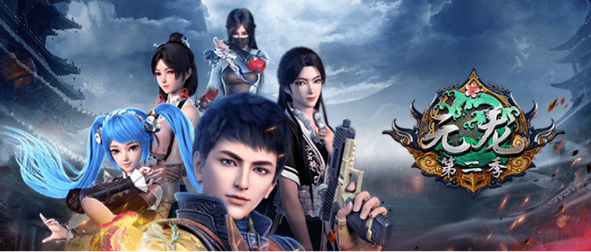 掌阅玄幻大神任怨同名小说元龙第二季今日重磅上线