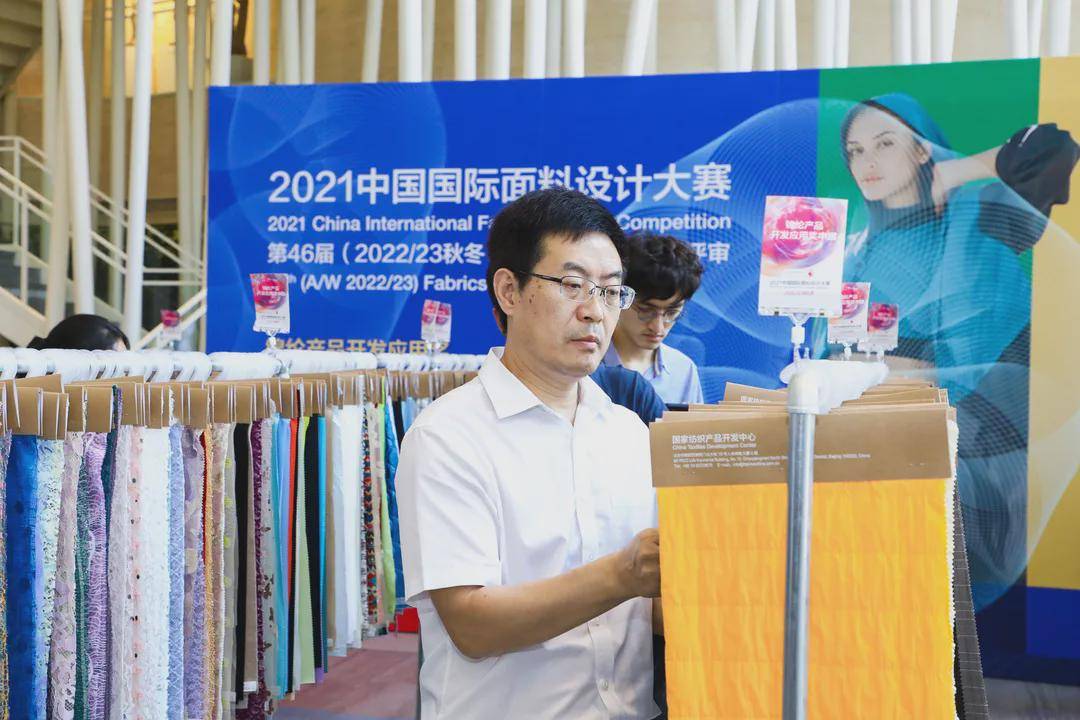 产品|2021中国国际面料设计大赛锦纶专项奖开评