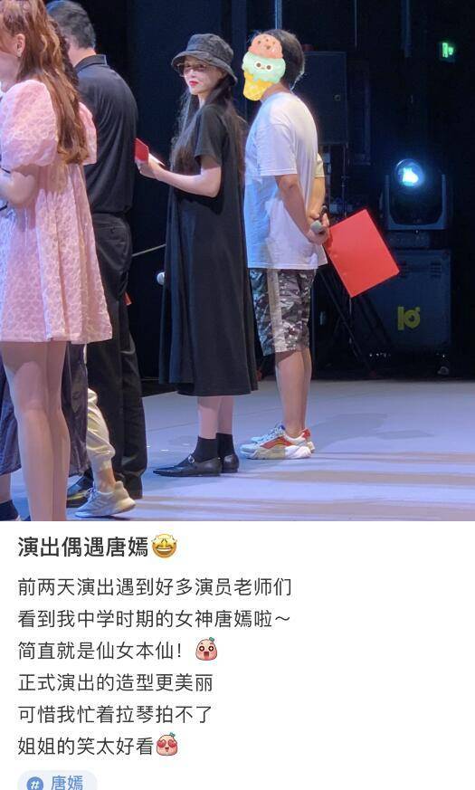 时间|唐嫣现身彩排图,穿宽松裙踩平底鞋被猜测怀二胎,素颜美出新高度
