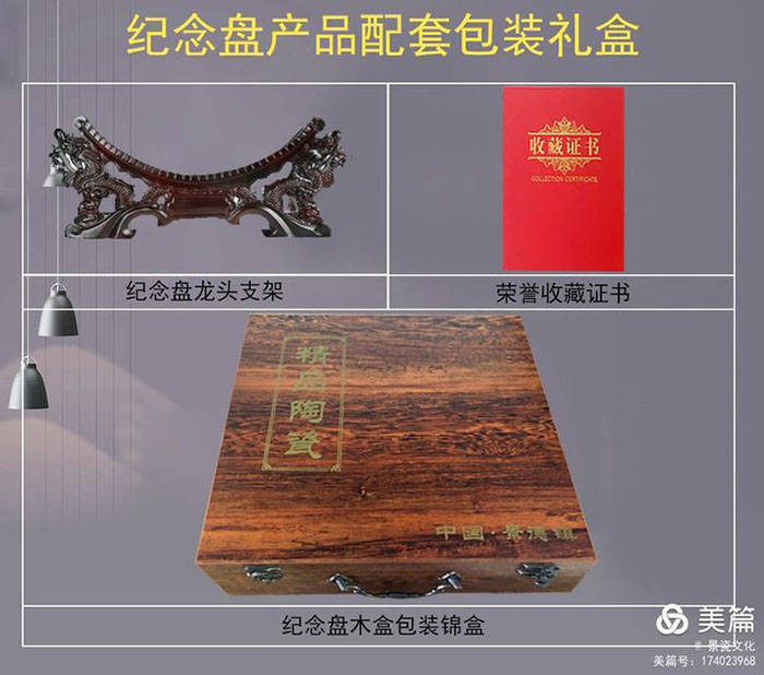 陈岳作品为原版,将中国书画与景德镇千年陶瓷艺术完美结合,寓为国礼