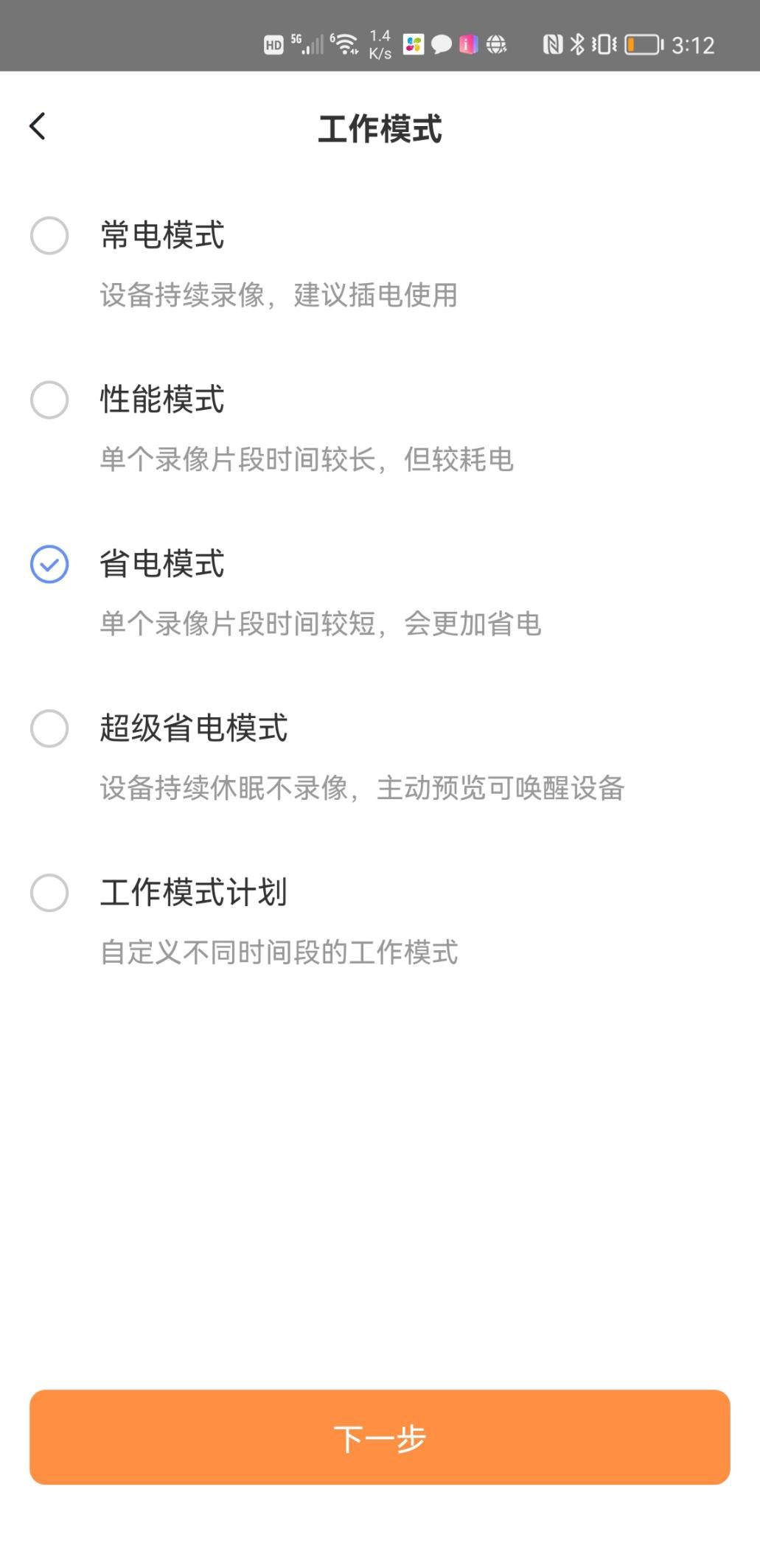 模式|萤石智能家居摄像机 BC2 上手：小机身设计，全无线体验