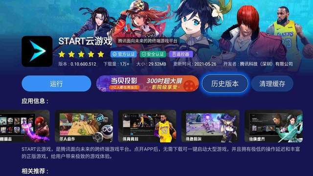 有免费的云游戏可以玩吗 f76253a1d4344fca8c7953161e8cf847.jpeg