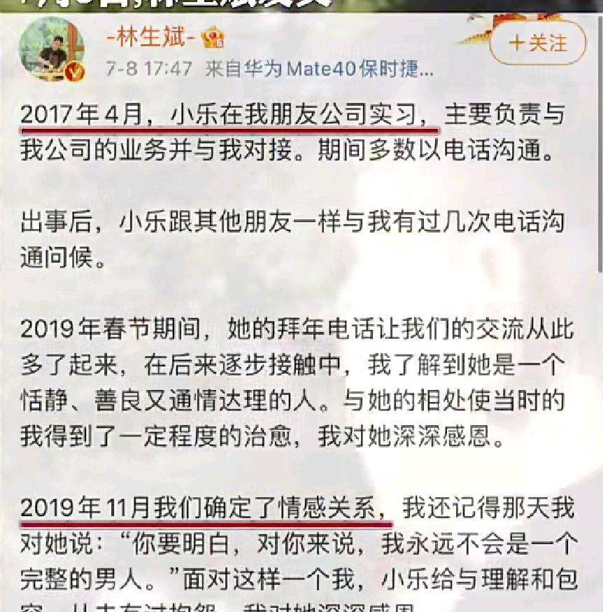 原创林生斌转移话题晒多年前聊天记录换手机聊天记录依然保留