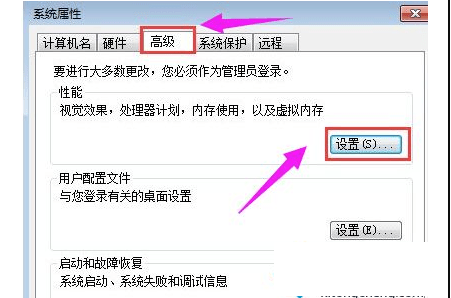 win7電腦出現打不開軟件的解決教程