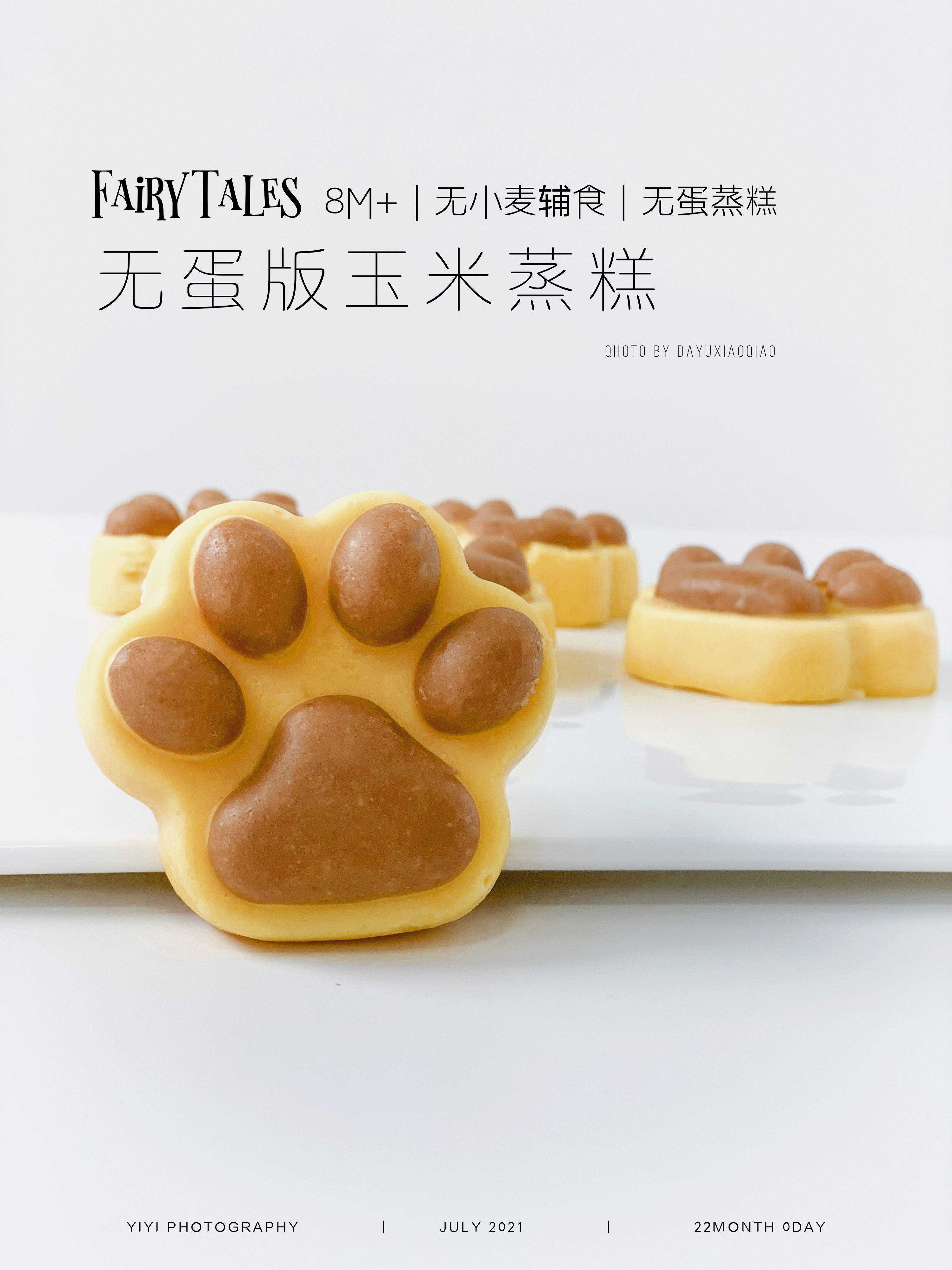 8个月宝宝可以吃蒸糕辅食吗 df244424aca54111801fc816b425ee7b.jpeg
