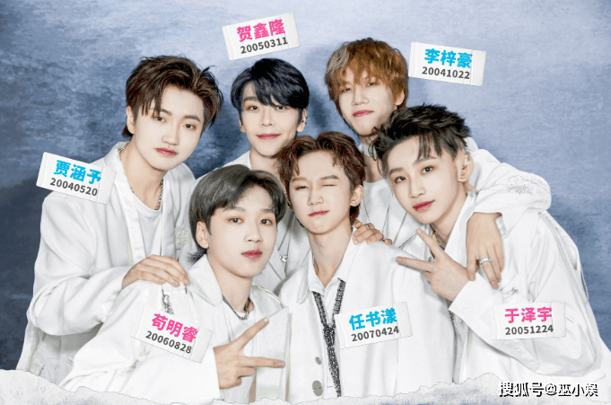 于泽宇,苟明睿,任书漾六位成员组成,六位成员的年龄都没有超过18岁