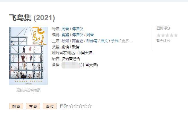 漂亮|才在张天爱新剧做配角，没过多久就变男主了，搭档颜值实力不俗