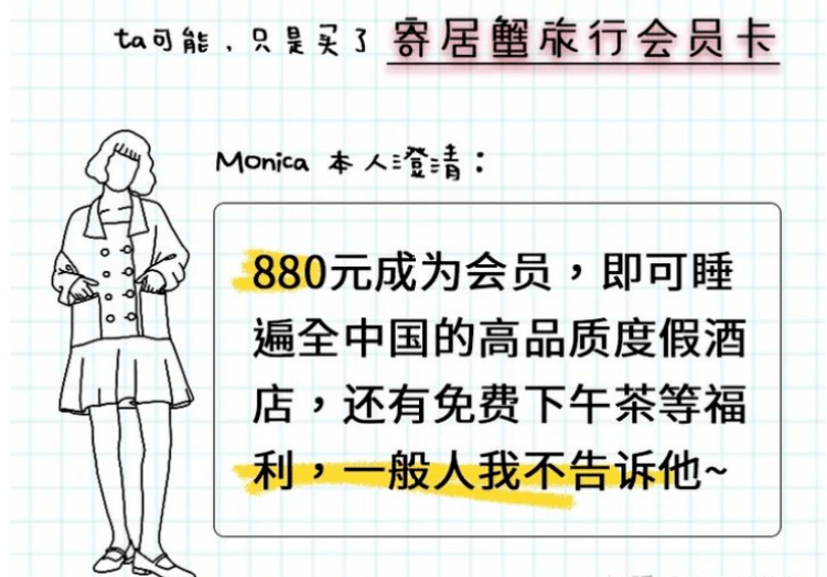 “寄居蟹”涉嫌诈骗被立案：不限次民宿高额押金难退(图5)