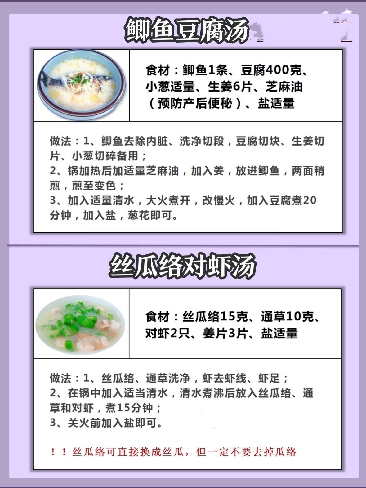 食谱|产后下奶汤|下奶追奶食谱|哺乳妈妈必备
