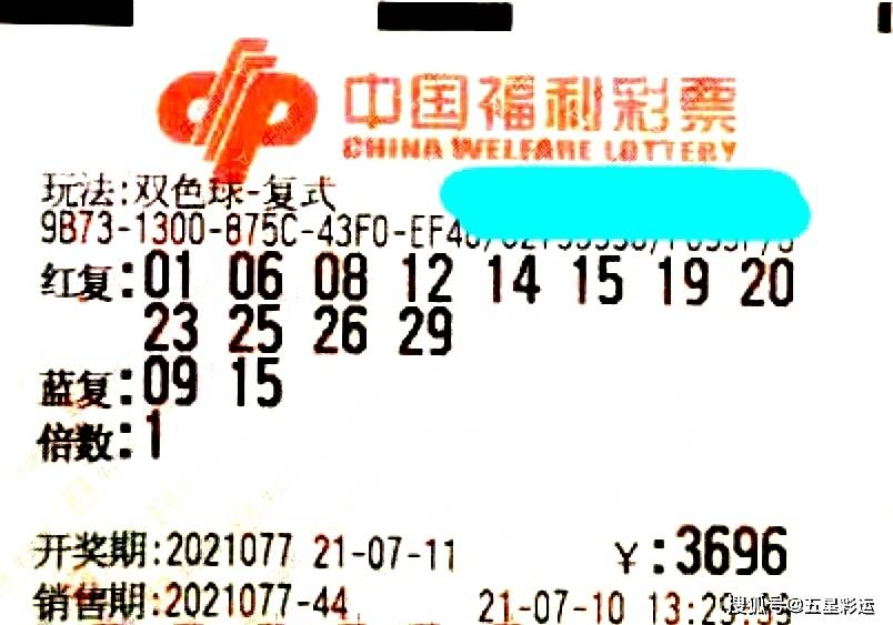 原创双色球21077期晒票16加1投注和133投注再次登场能否迎来惊喜