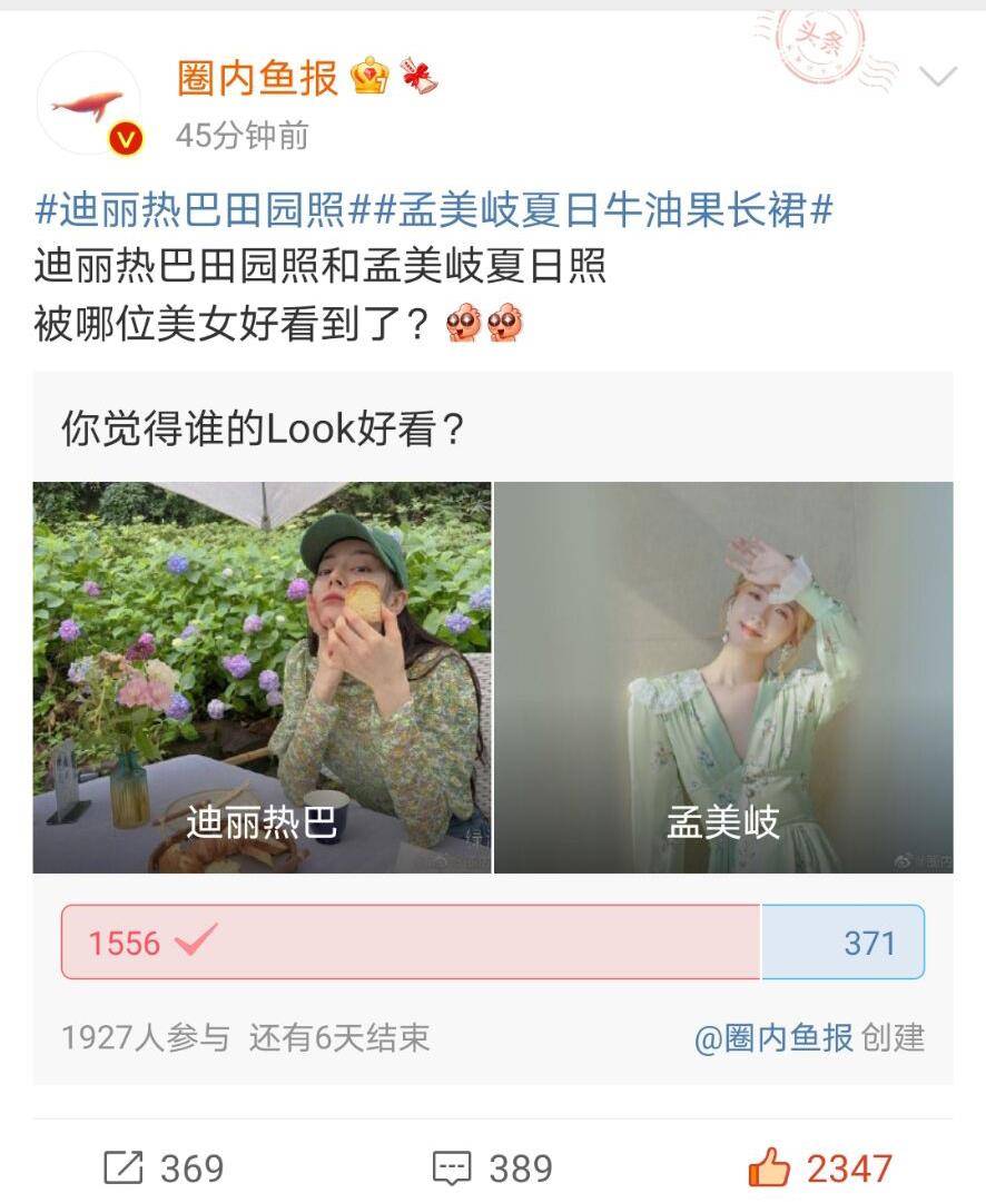 那一片|迪丽热巴晒田园绿洲九宫格照片，宛如丛林里的精灵美女