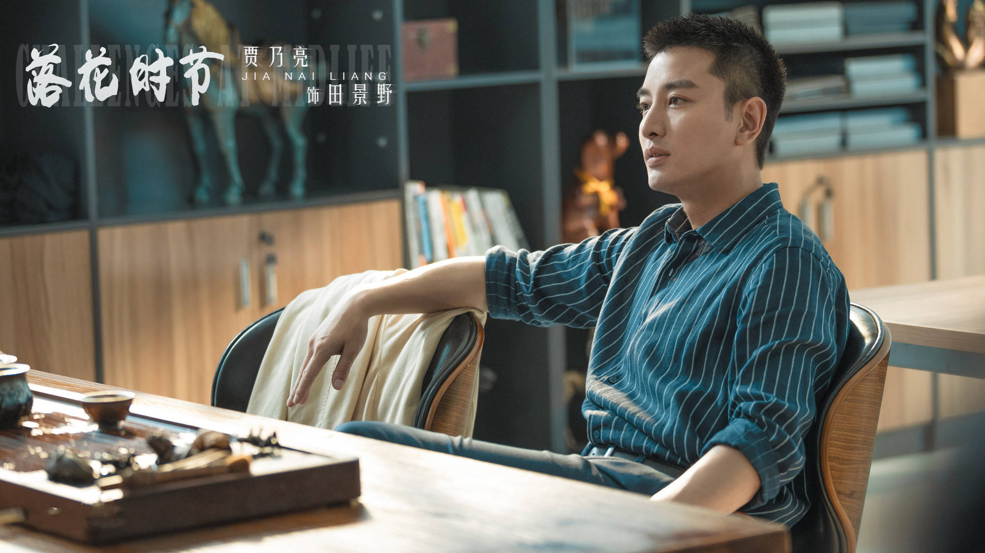 正午阳光新剧来袭简川訸阿耐联手梁冠华李乃文组奢华配角阵容