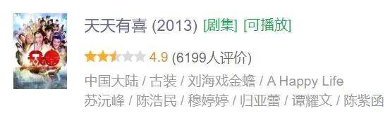 演技|近十年被骂惨的十部雷剧，相信你一定都看过