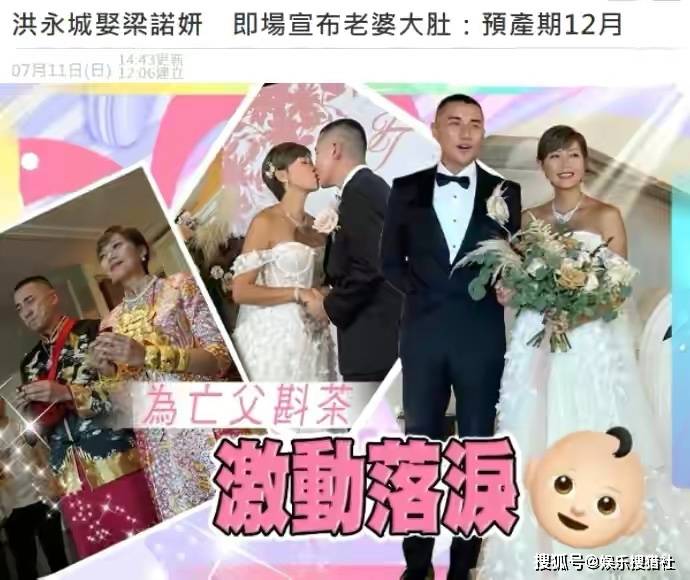 TVB男星洪永城终于结婚！激动宣布爱妻已经怀孕4个月，预产期在12月。