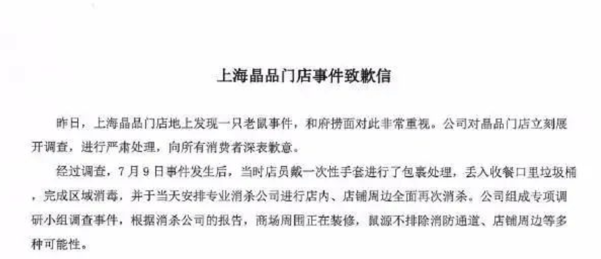 原创上海和府捞面店惊现死老鼠店员淡定拎起扔进后厨官方紧急致歉
