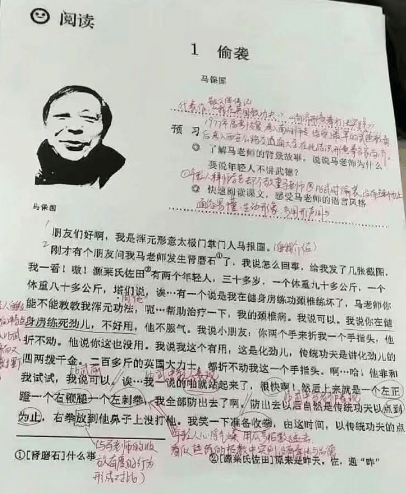 网友畅想100年后语文书火了,潘嘎之交成经典,让人忍俊不禁