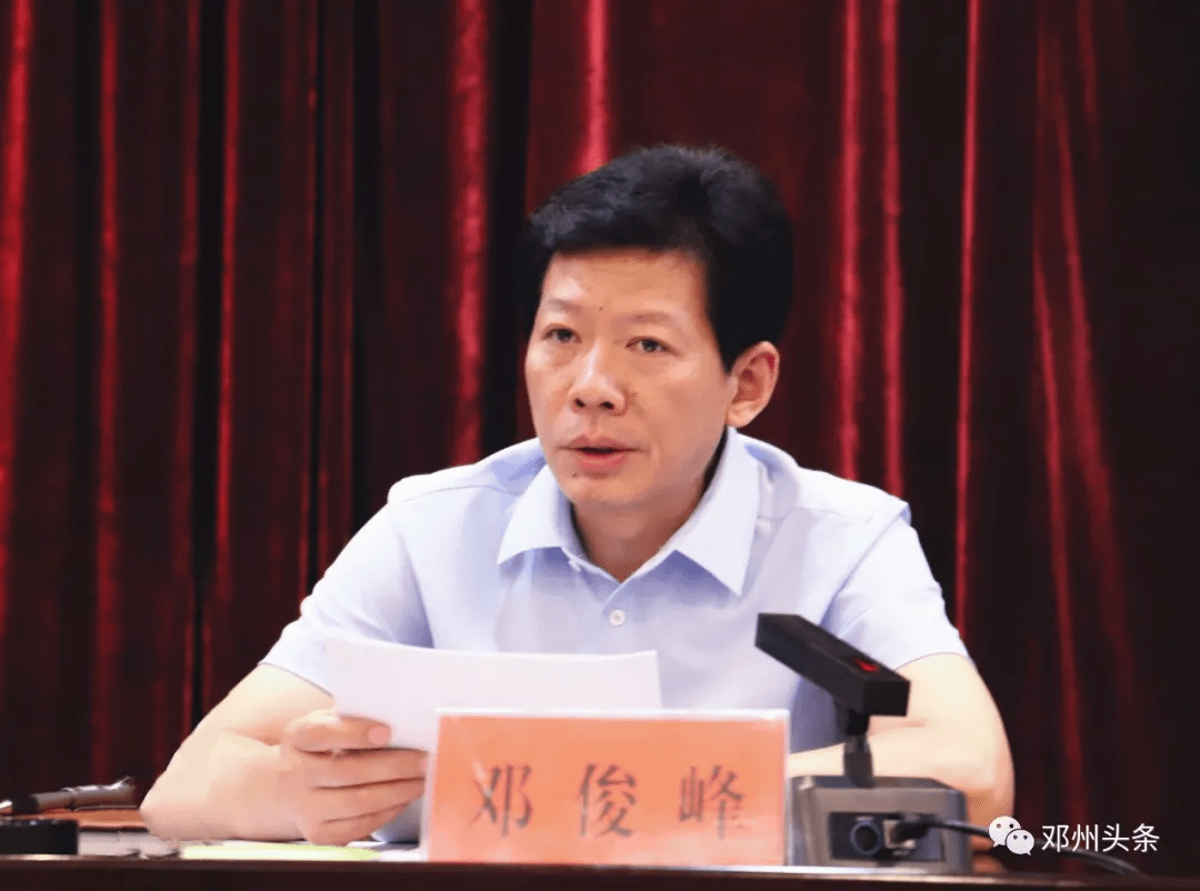 邓州市召开一抓三突破暨三个一批工作推进会