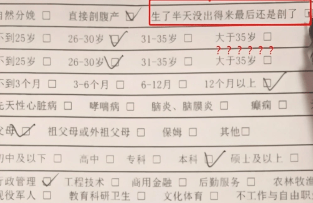 高招|幼儿园变相调查家庭背景，家长从容应对有高招，学生上学好似谍战