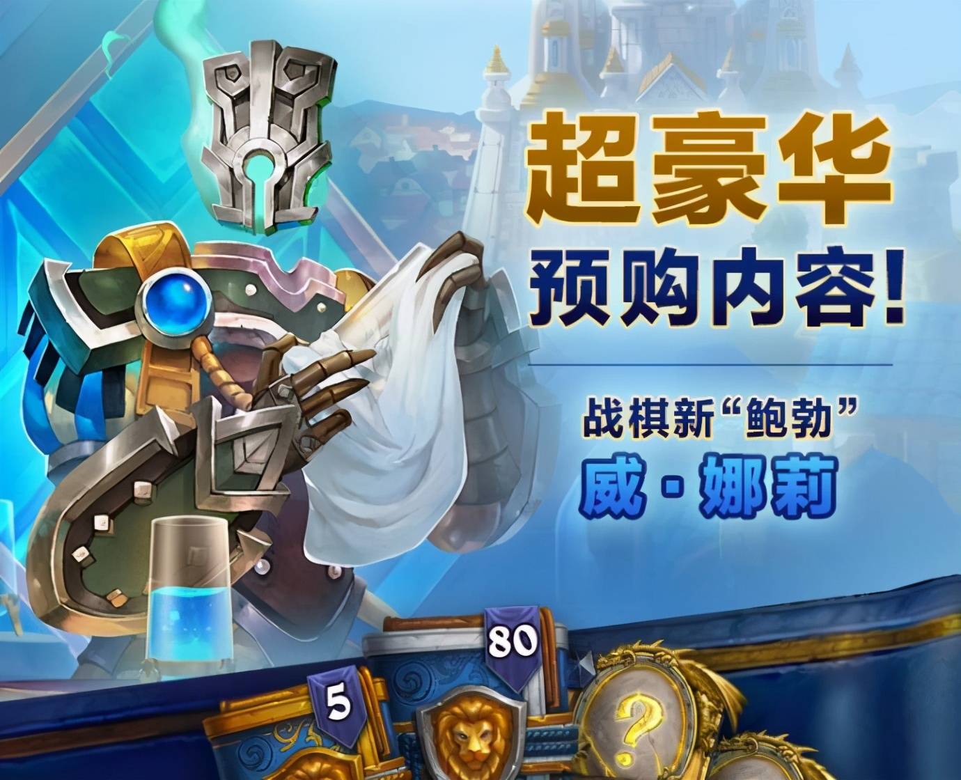 炉石传说：克苏恩必须选择的暗月奖品？前期放心叠BUFF！_手机搜狐网