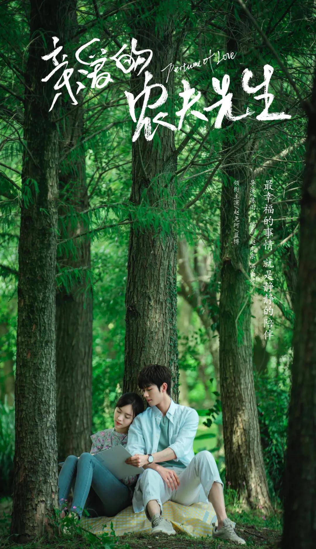 田园|专访《亲爱的农夫先生》总制片人王端：持“田园情结”利刃，血战分账剧赛道