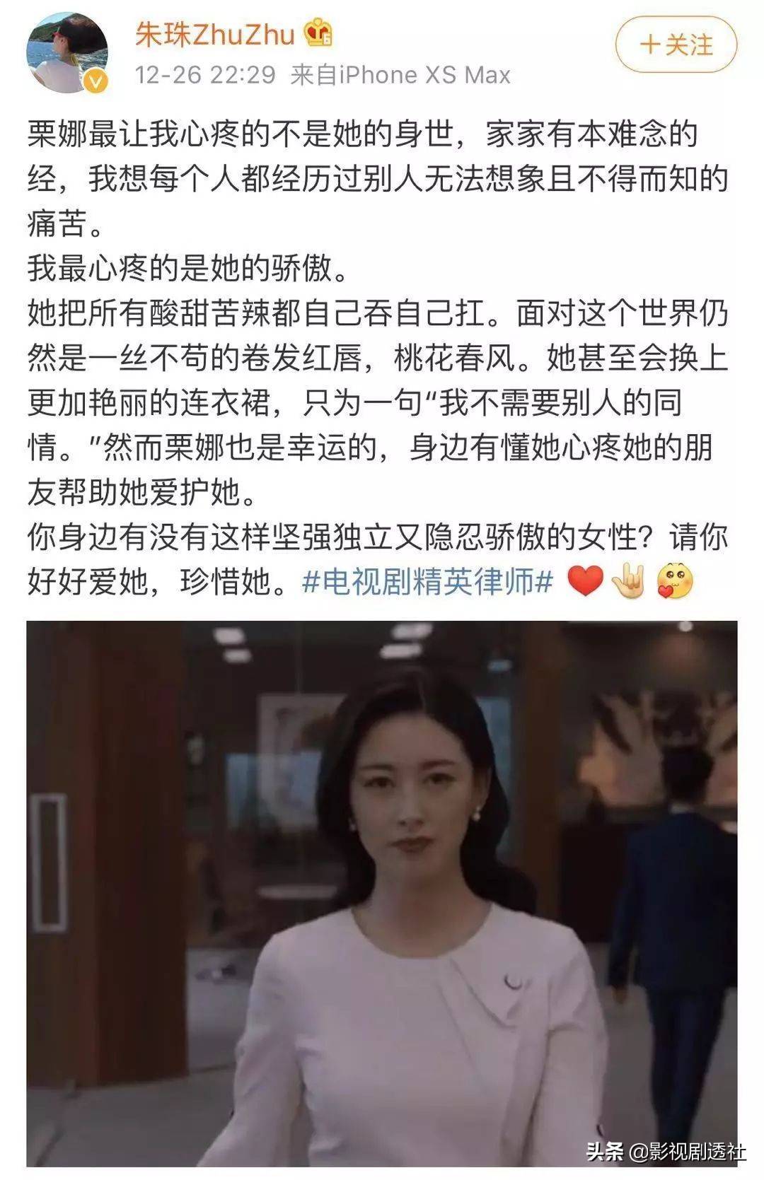 朱珠|开播20集，她换了50条裙子，“全球最美”绰号果然名不虚传