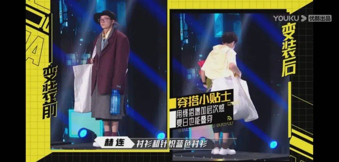 文化|“小众也值得被看见！”《这！就是潮流》直接上演“一分钟换装”