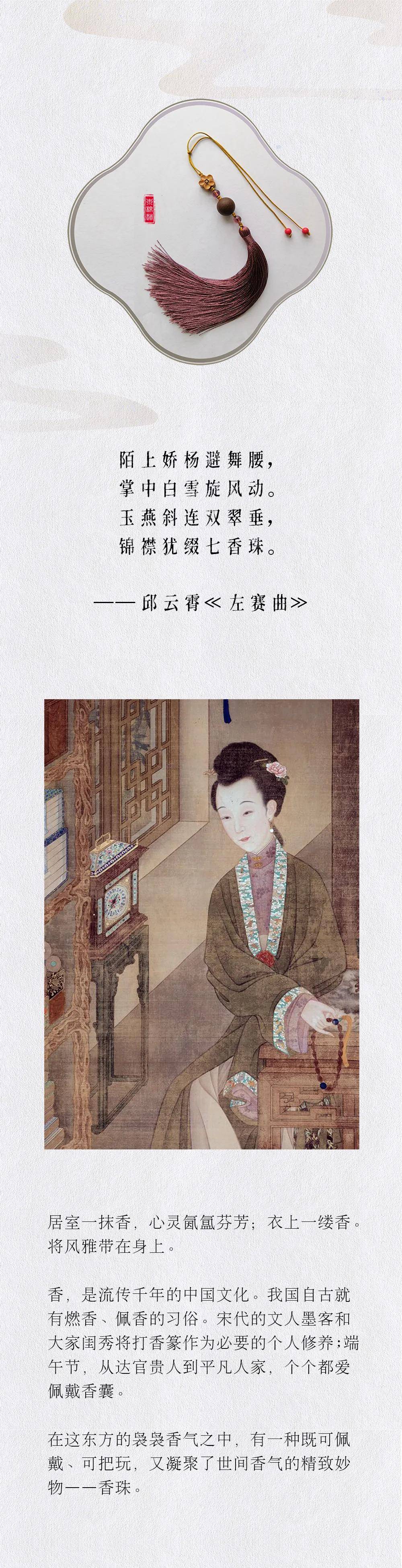 串连|木棉道 | 腕动飘香麝，衣轻任好风