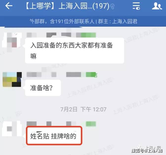 家长|家长群热议！孩子9月入园准备啥？上海幼儿园必备清单出炉，包括被子、围兜等