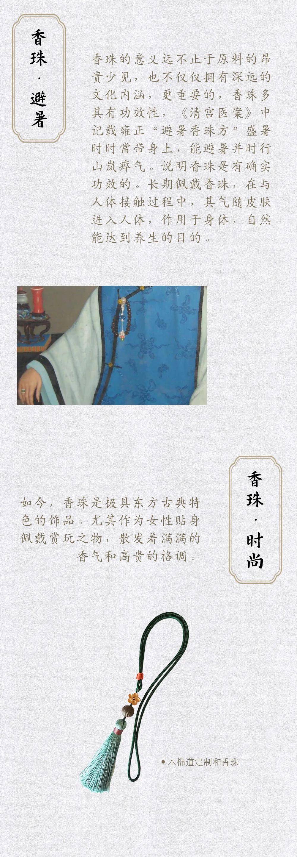 串连|木棉道 | 腕动飘香麝，衣轻任好风