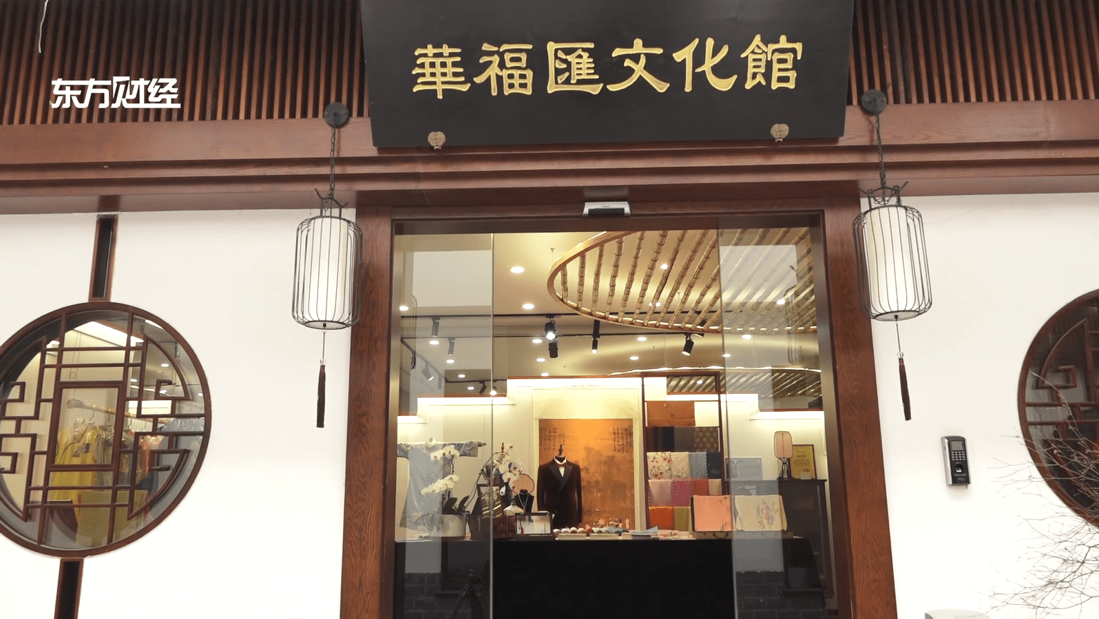 广特播报报道上海电视台播出 上海湘鸿文化发展有限公司 华福