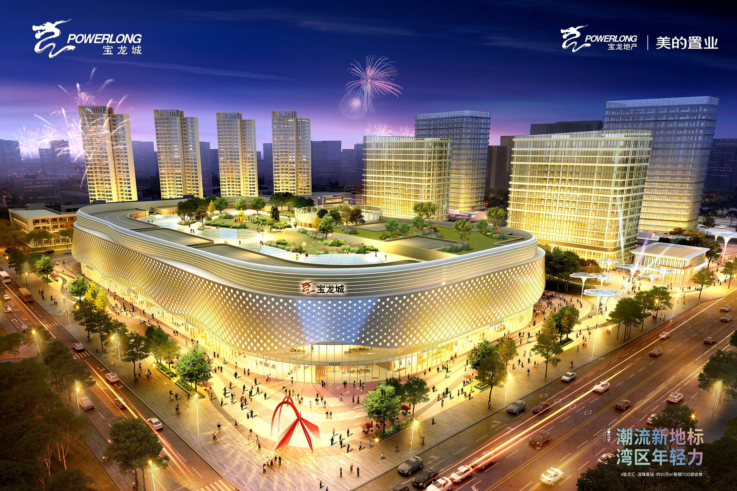 珠海北站宝龙城楼盘详情售楼中心