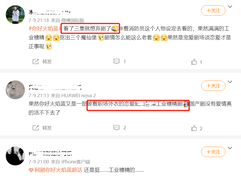 严重|龚俊新剧注水严重，超前点播集均不到10万，剧情敷衍全是工业糖精