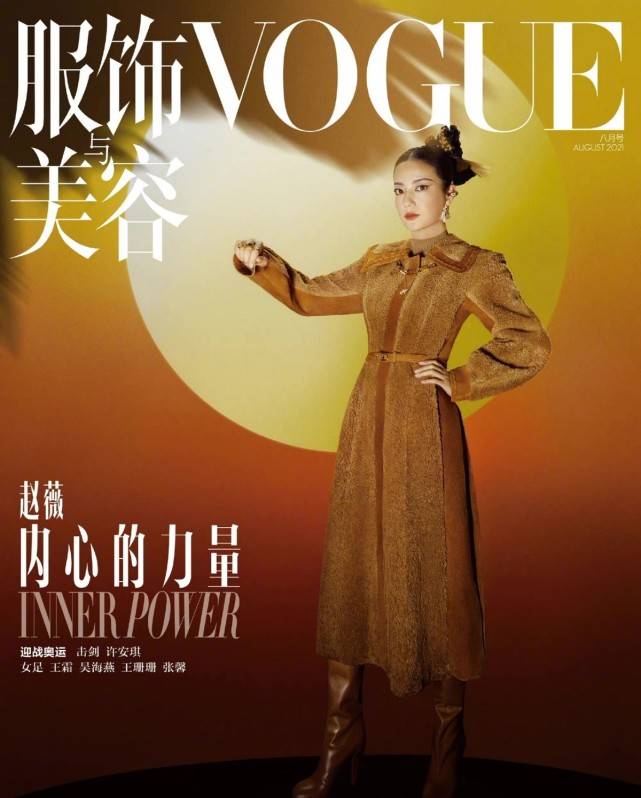 羽毛|赵薇彻底放弃美貌！最新vogue大片造型全翻车，身穿羽毛廉价感十足