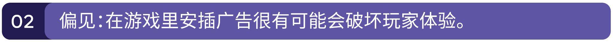 玩家|破除洗脑包：应用内广告才不是洪水猛兽（含2021应用增长攻略分享）