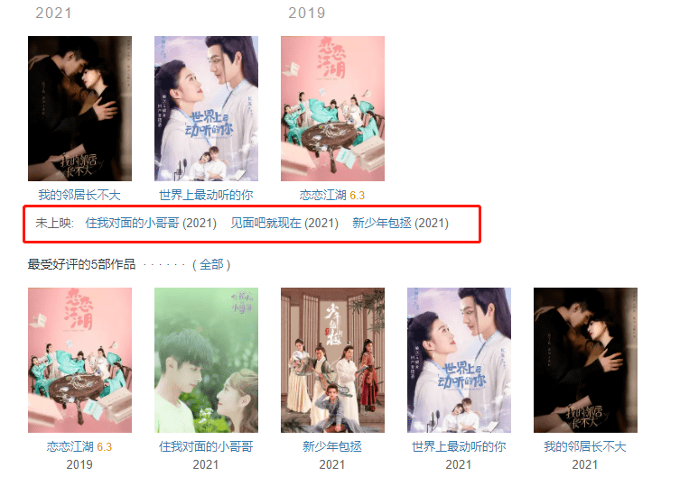 李溪芮|嘉行小花比肩热巴，离开杨幂后混成18线，新剧搭档不知名男演员