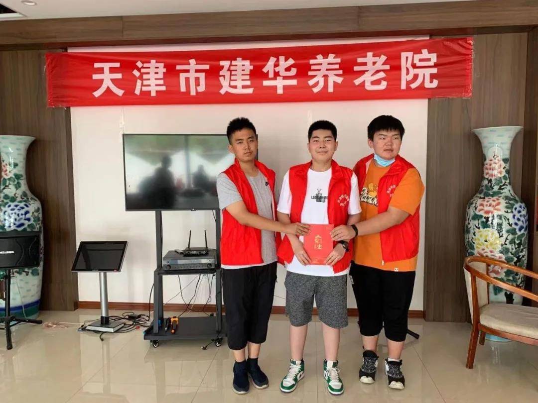 天津南开:建华老人院志愿服务活动