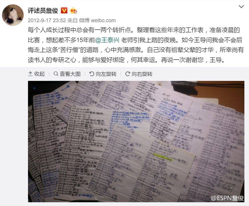 战略版|又是一个梦幻联动！足球名嘴詹俊竟是《三国志?战略版》玩家？