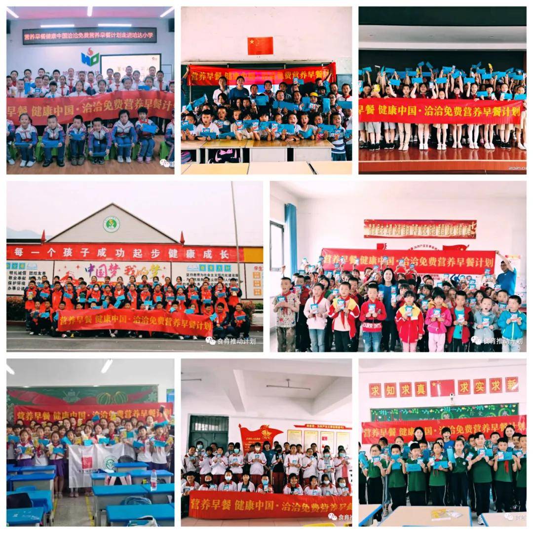 计划|践行食育科普，推动公益开展，洽洽以实际行动助力健康中国！
